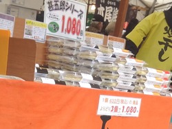 ふるさと物産03