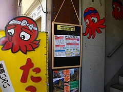 蛸焼01
