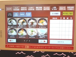 スシロー03