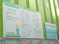 花園町01-2