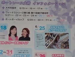 大村競艇場03-1