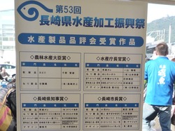 水産加工03-6