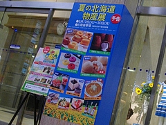 長崎浜屋0511