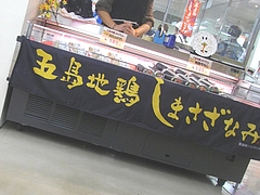 五島物産展04-4