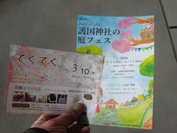諫早01-5