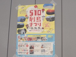 五島列島まつり01-1
