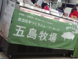 五島物産展01-5