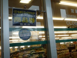 東長崎04-3
