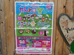 たんと冬まつり01