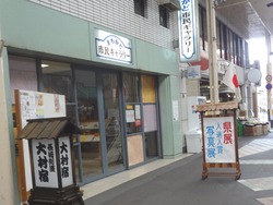 大村02-6