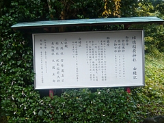 祐徳神社02-1