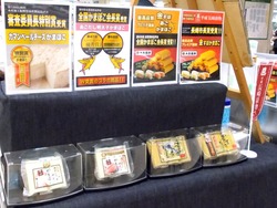 県産品フェア01-3