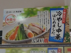 くら寿司01-3