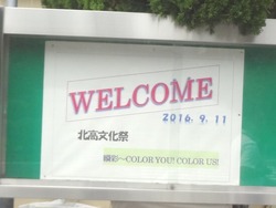 長崎北高01-4