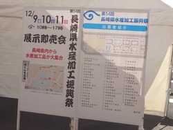 水産加工振興祭01