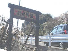 虎馬園01-2