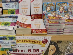 ランチパスポート01-2