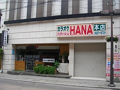 浜町01