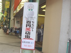大村商店街01