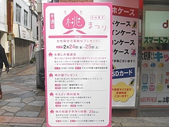 浜町00