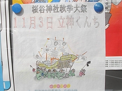 立神くんち01