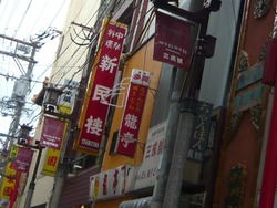 銅座02