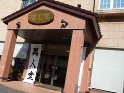 時津02