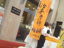 五島展01