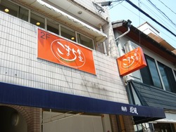 浜町01-5-2