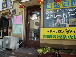 浜町03-2