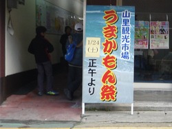 たんと冬まつり01-1