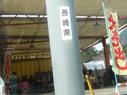 諫早へ01-2