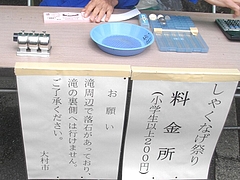 裏見の滝01-3