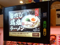 はま寿司時津店02