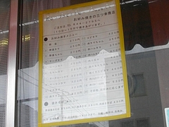 三ツ幸商店04