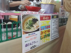 北海道展02-3