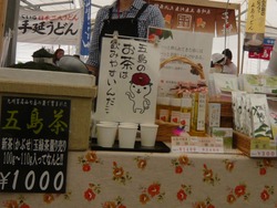 五島の日02