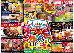 dejima博01