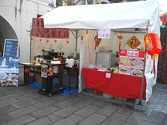 出店・紅灯記-白家園