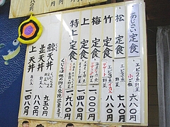 天乃屋02-1