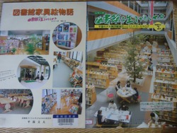 香焼図書館03-4