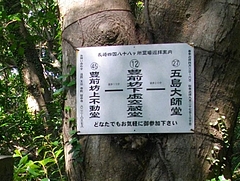 豊前坊下02-3-2