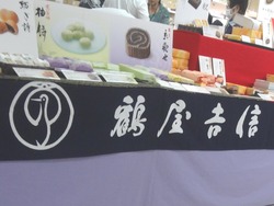 京都のれん市01-2
