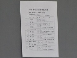 小ヶ倉くんち01-2