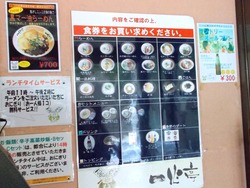 一心亭01-3