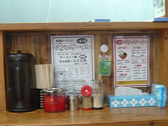 俺のラーメン02-2
