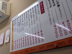 金龍ラーメン01-3