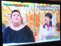 マツコ