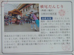 横尾だんじり05-2