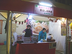 ランタン食べ歩き04